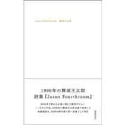 Jason Fourthroom [単行本]