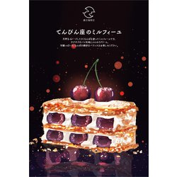 ヨドバシ.com - 満月珈琲店ポストカードブック AUTUMN [ムック