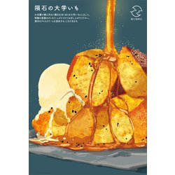 ヨドバシ.com - 満月珈琲店ポストカードブック AUTUMN [ムック