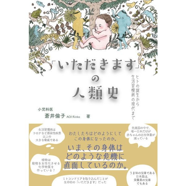 ひとものこころ 天理大学天理参考館 第一期セット （全集・双書