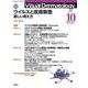 Ｖｉｓｕａｌ　Ｄ．　２０２２年１０月号　Ｖｏｌ．２１　Ｎｏ．１０(Ｖｉｓｕａｌ　Ｄｅｒｍａｔｏｌｏｇｙ) [全集叢書]