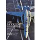 エアモデル・ウェザリングマスター林周市の世界F/A-18ホーネットエディション [単行本]