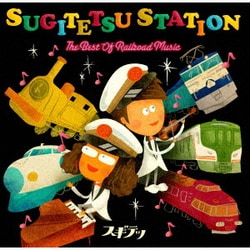 スギテツ／SUGITETSU STATION THE BEST OF RAILROAD MUSIC