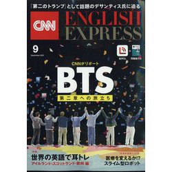 CNN ENGLISH EXPRESS (イングリッシュ・エクスプレス) 2022年 09月号 [雑誌]