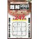 難解ナンプレ傑作選プレミアム（晋遊舎ムック） [ムックその他]