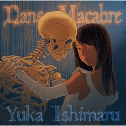 石丸由佳／死の舞踏～悪魔のパイプオルガン