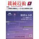 機械技術 2022年 09月号 [雑誌]