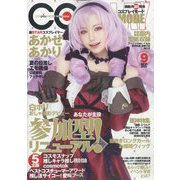 コスプレイモード 2022年 09月号 [雑誌]