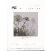 THE INVENTION （ザインベンション） 発明 2022年 08月号 [雑誌]