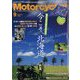 モーターサイクリスト 2022年 09月号 [雑誌]