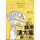 薬局 2022年 08月号 [雑誌]