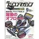 RC magazine （ラジコンマガジン） 2022年 09月号 [雑誌]