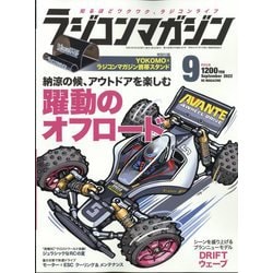 RC magazine （ラジコンマガジン） 2022年 09月号 [雑誌]