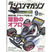 RC magazine （ラジコンマガジン） 2022年 09月号 [雑誌]