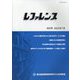 レファレンス 2022年 07月号 [雑誌]