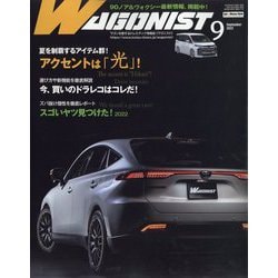 WAGONIST （ワゴニスト） 2022年 09月号 [雑誌]
