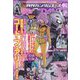 GUNDAM A （ガンダムエース） 2022年 09月号 [雑誌]