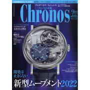クロノス日本版 2022年 09月号 [雑誌]