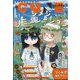 月刊コミックキューン 2022年 09月号 [雑誌]