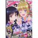 月刊 comic alive （コミックアライブ） 2022年 09月号 [雑誌]