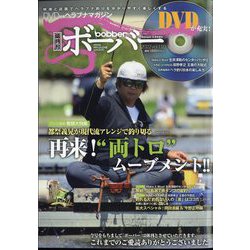 bobber 2022年 09月号 [雑誌]