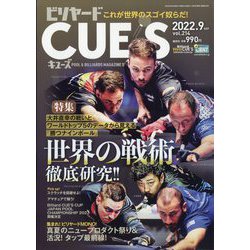 ビリヤード CUE'S （球's） 2022年 09月号 [雑誌]