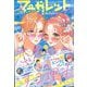 マーガレット 2022年 8/20号 [雑誌]