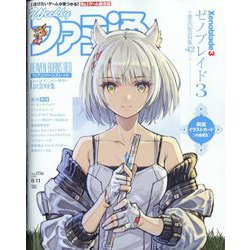週刊 ファミ通 2022年 8/11号 [雑誌]