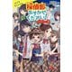 探偵部におまかせください!〈3〉(ポプラキミノベル) [新書]