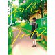 初色フォーカス1（シルフコミックス） [コミック]