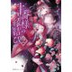 十番様の縁結び〈2〉神在花嫁綺譚(集英社オレンジ文庫) [文庫]