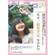 月刊クレスコ 10月号<no.259>－特集＝なぜ、教員不足なのか!? [全集叢書]