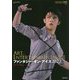 ファンタジー・オン・アイス2022 神々の饗宴―「アイスショーの世界」特別編集 [単行本]