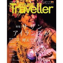 CRUISE Traveller Autumn2022－サザンアイランズが呼んでいる。　 [単行本]