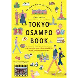 TOKYO OSAMPO BOOK [単行本]