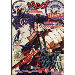 ジャンプSQ.RISE2022SUMME 2022年 08月号 [雑誌]