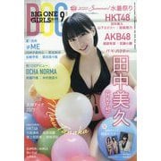 BIG ONE GIRLS 2022年 09月号 [雑誌]