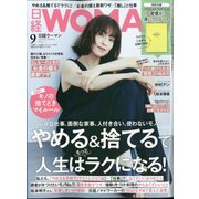 日経 WOMAN (ウーマン) 2022年 09月号 [雑誌]