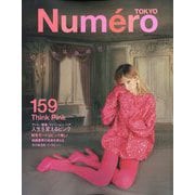 Numero TOKYO (ヌメロ・トウキョウ) 2022年 09月号 [雑誌]