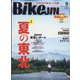 BikeJIN(バイクジン) 2022年 09月号 [雑誌]