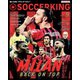 SOCCER KING (サッカーキング) 2022年 09月号 [雑誌]