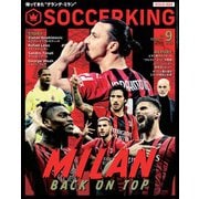 SOCCER KING (サッカーキング) 2022年 09月号 [雑誌]
