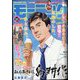週刊 モーニング 2022年 8/25号 [雑誌]