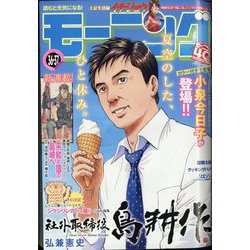 週刊 モーニング 2022年 8/25号 [雑誌]