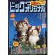 ビッグコミックオリジナル 2022年 8/20号 [雑誌]