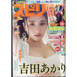 ビッグコミックスピリッツ 2022年 8/15号 [雑誌]
