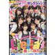 ヤングジャンプ 2022年 8/11号 [雑誌]