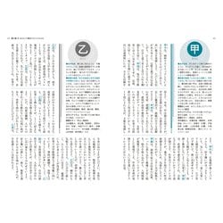 昇龍の四柱推命開運暦 ２００８年版/永岡書店/昇龍
