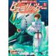 機動戦士ガンダム　ピューリッツァー　ーアムロ・レイは極光の彼方へー　（１）<1>(角川コミックス・エース) [コミック]