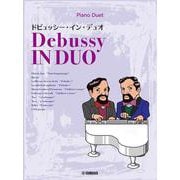 Debussy In DUO [単行本]
